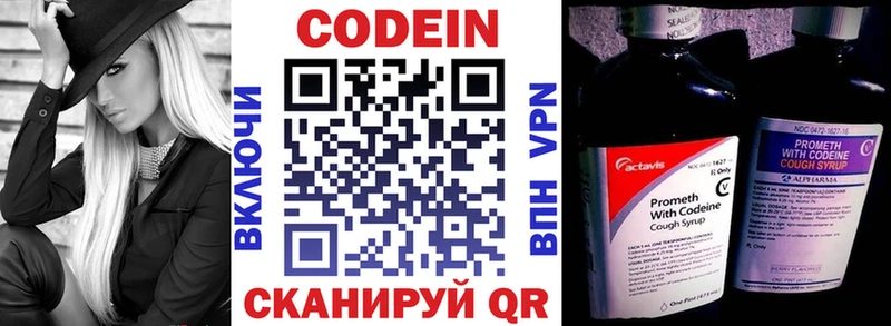 хочу blacksprut Кодеиновый сироп Lean Purple Drank Голицыно