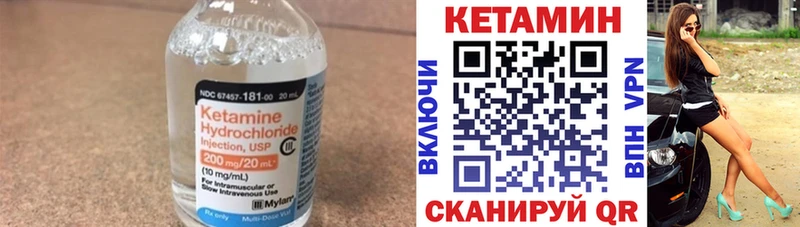 КЕТАМИН ketamine  Голицыно 