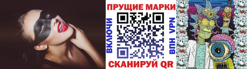 Марки NBOMe 1,8мг  Голицыно 