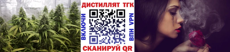 ТГК вейп  наркотики  Голицыно 